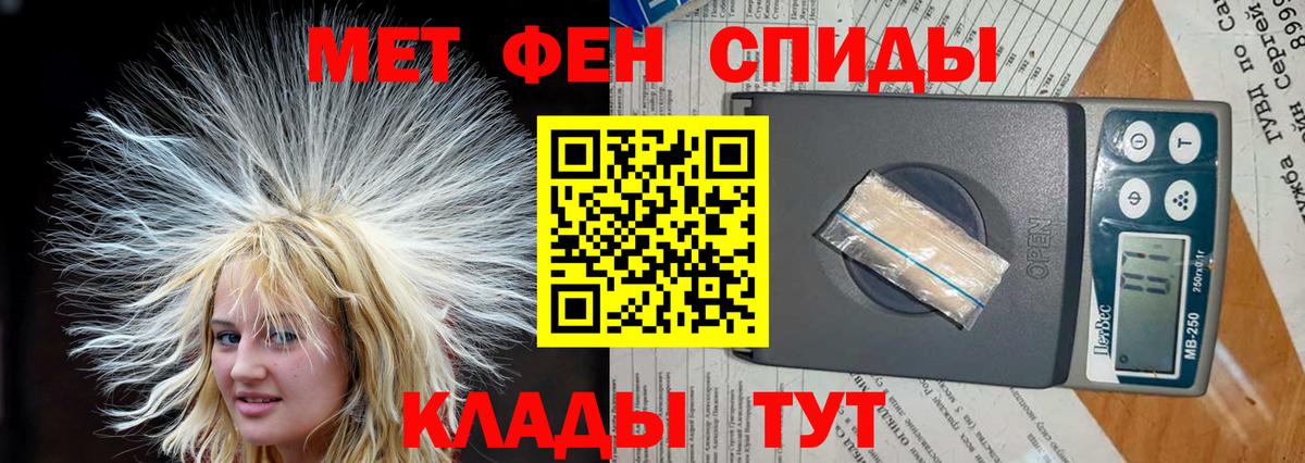 АМФЕТАМИН 97% Еманжелинск