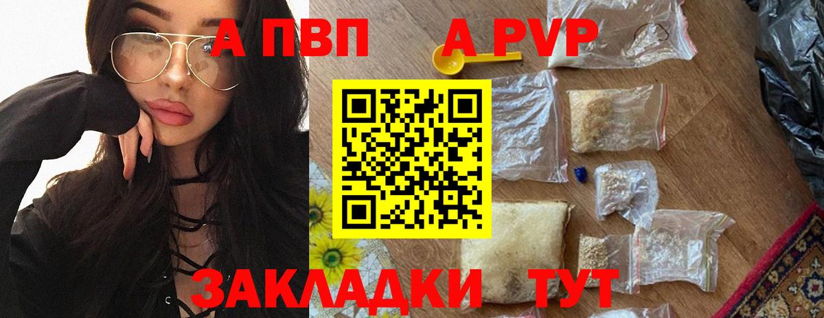 А ПВП мука Еманжелинск