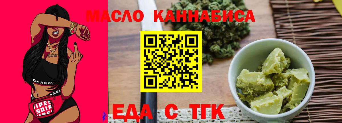 Печенье с ТГК конопля Еманжелинск