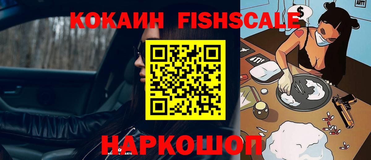 Кокаин Эквадор  COCAIN  Вход с VPN  Еманжелинск  Кокаин Боливия 
