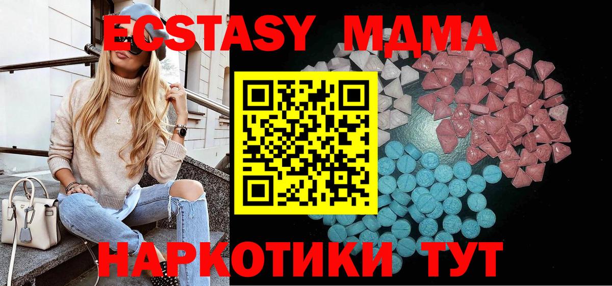 Ecstasy DUBAI  Вход с VPN  ссылка на мегу сайт  Ecstasy 99%  Еманжелинск  Ecstasy 