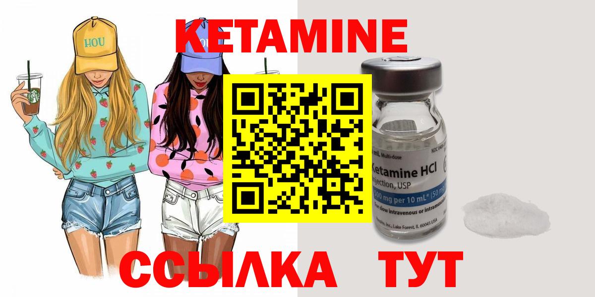 КЕТАМИН VHQ  Кетамин VHQ  Еманжелинск  Вход с VPN 