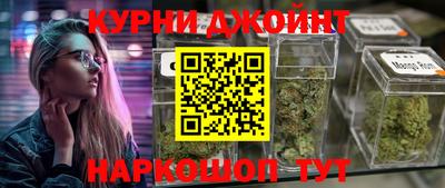 каннабис Комсомольск-на-Амуре