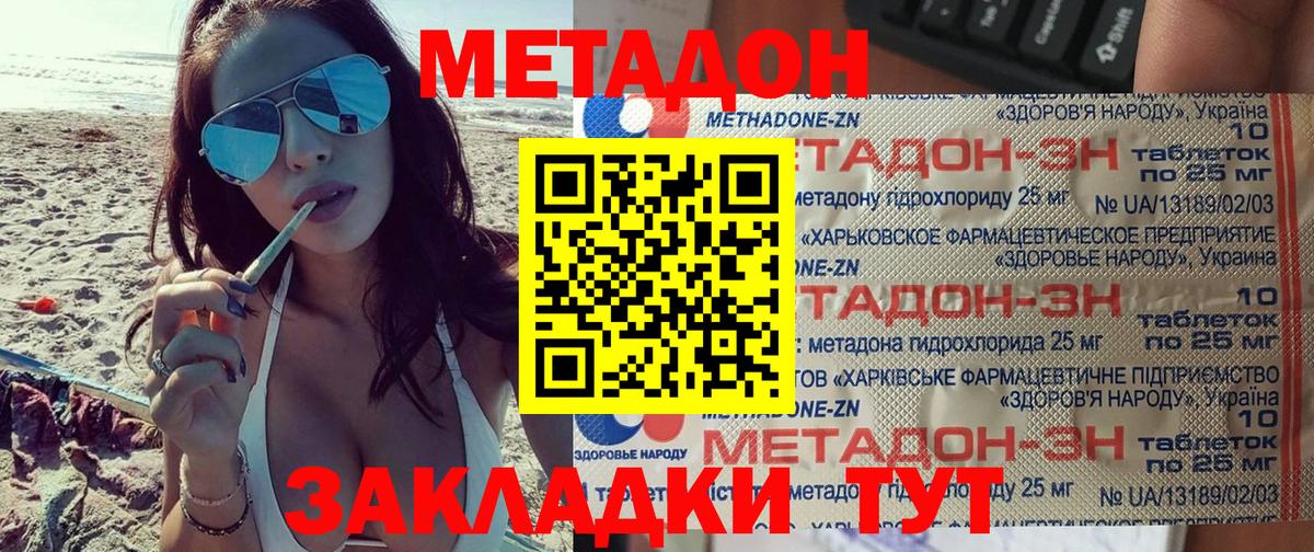 Метадон кристалл  Вход с VPN  Еманжелинск  МЕТАДОН белоснежный 