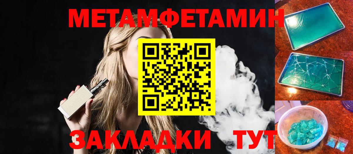 Первитин мет Еманжелинск