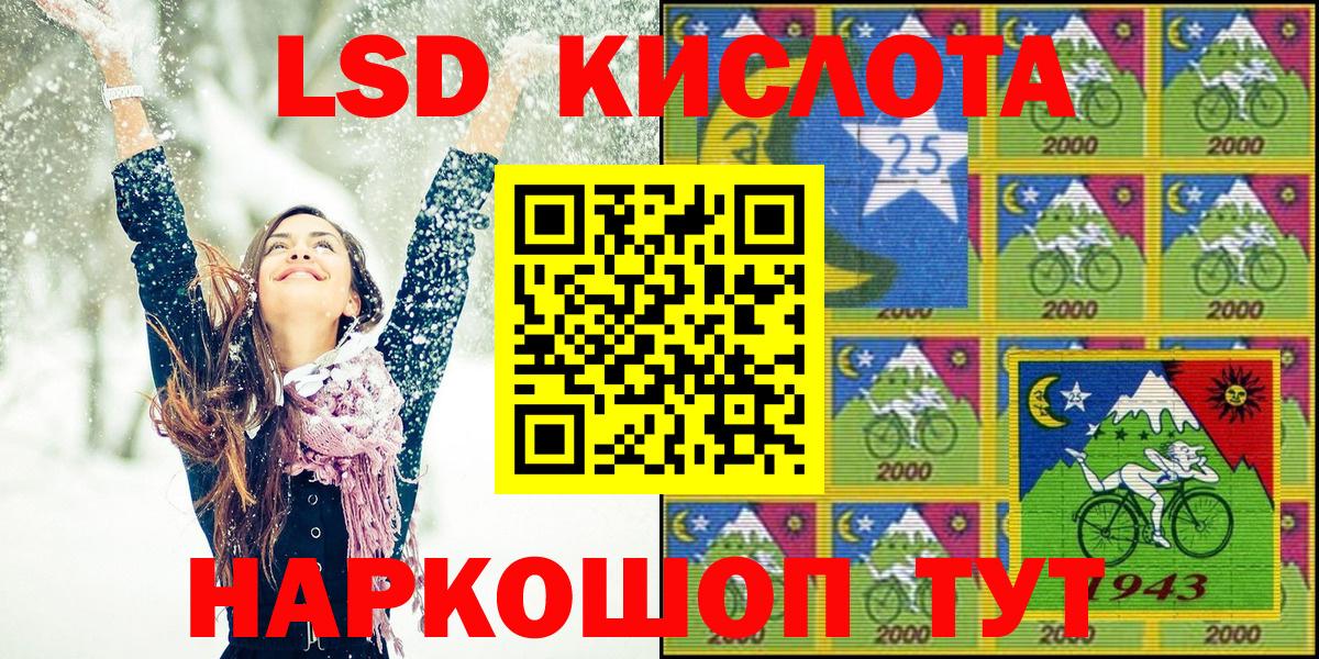 Наркотические марки 1500мкг Еманжелинск