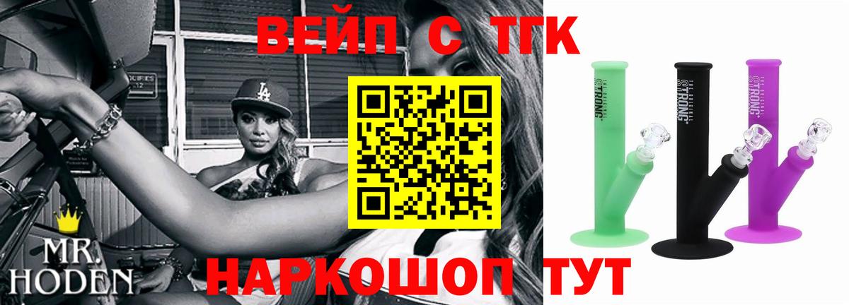 Еманжелинск  Дистиллят ТГК THC oil  Вход с VPN 