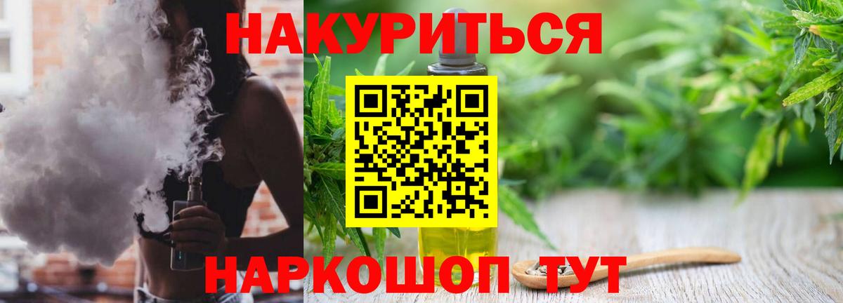 Бошки Шишки гибрид Еманжелинск